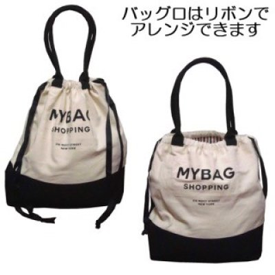 画像2: bag-allワールドトラベルトートバッグ モカカラー