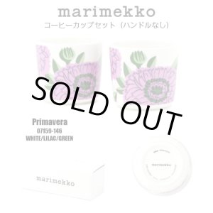 画像: marimekko　プリマヴェーラ　ラテマグ2点セット‼︎