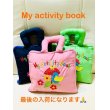 画像1: My　Activity　Book (1)